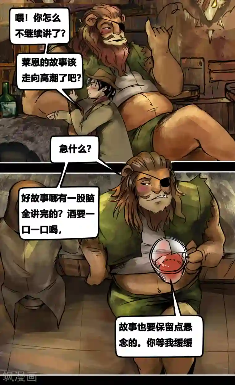 蒸汽世界2：进化回响番外6 猎场上的暗影2