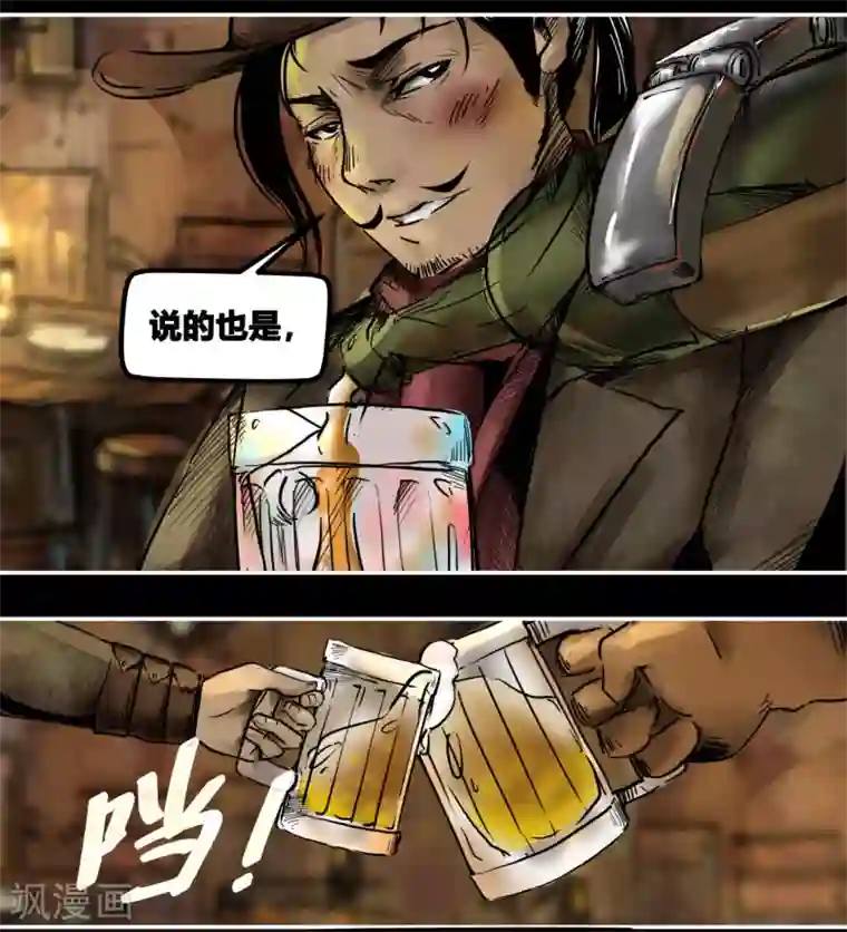 蒸汽世界2：进化回响番外6 猎场上的暗影2