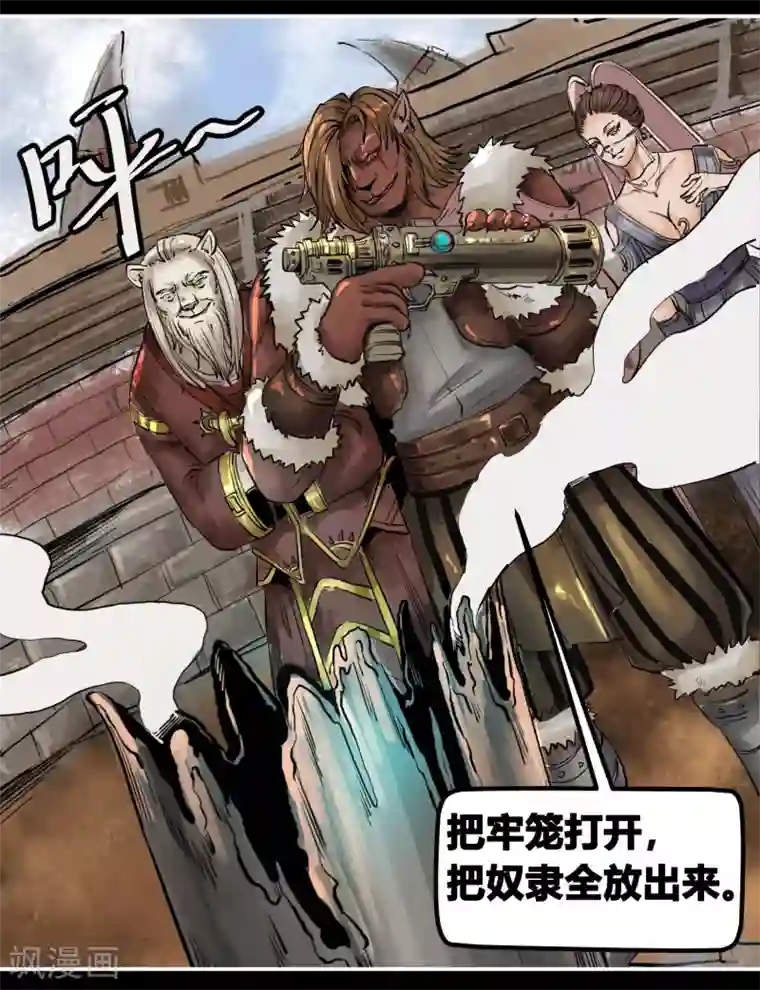 蒸汽世界2：进化回响番外6 猎场上的暗影2