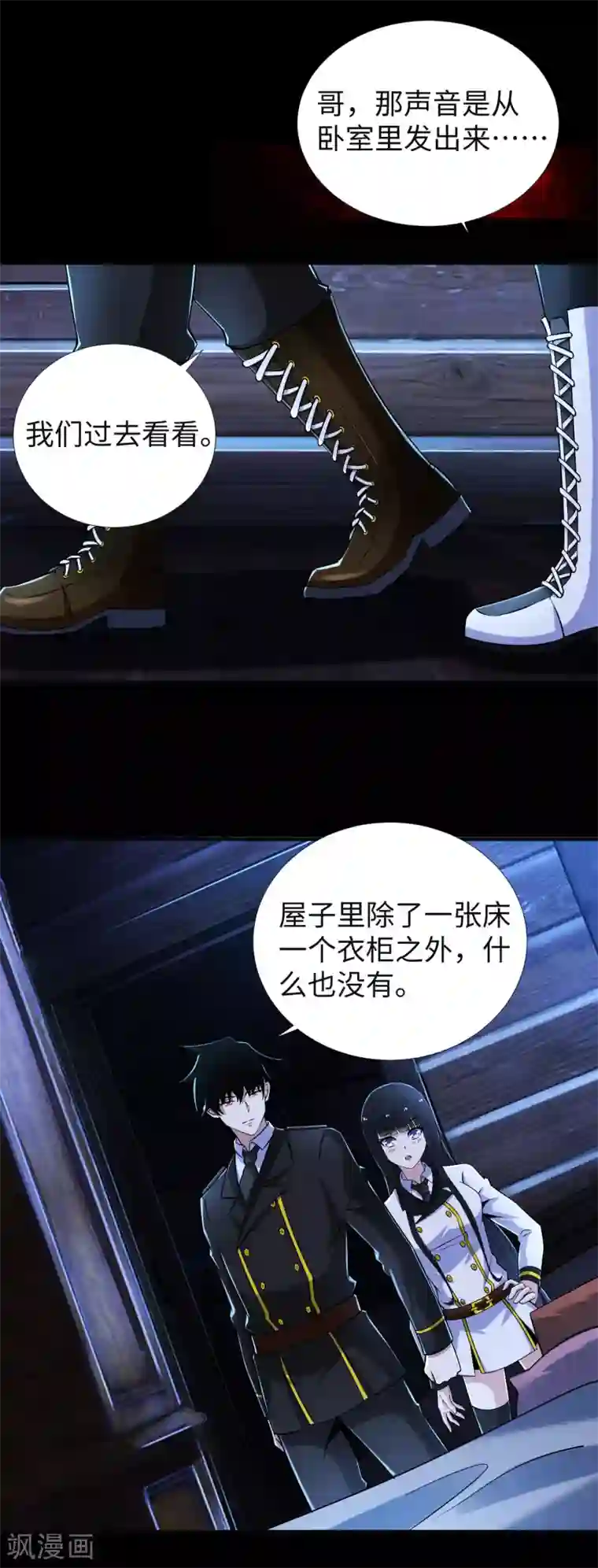 末世为王第187话 吃人的恶魔