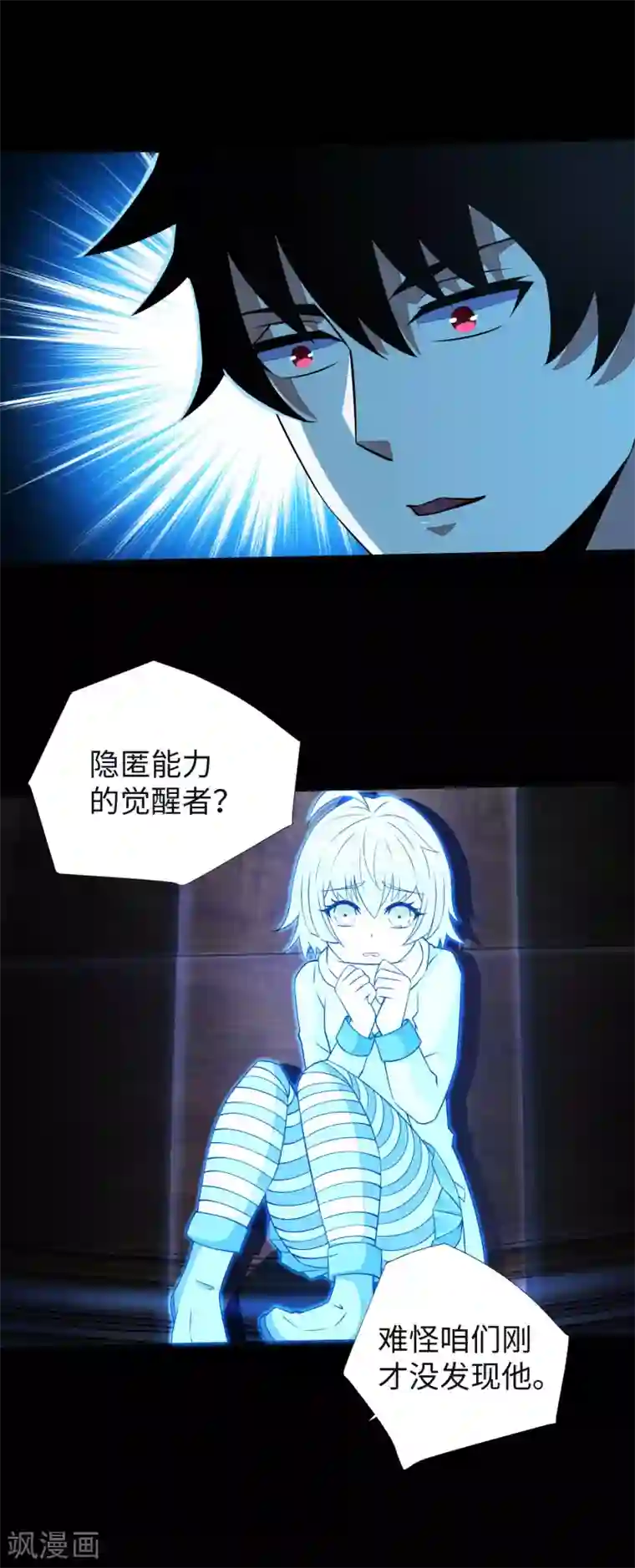 末世为王第187话 吃人的恶魔