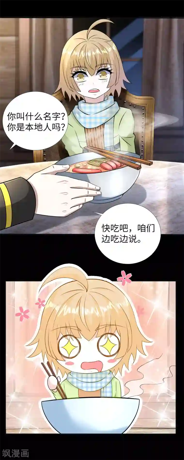 末世为王第187话 吃人的恶魔