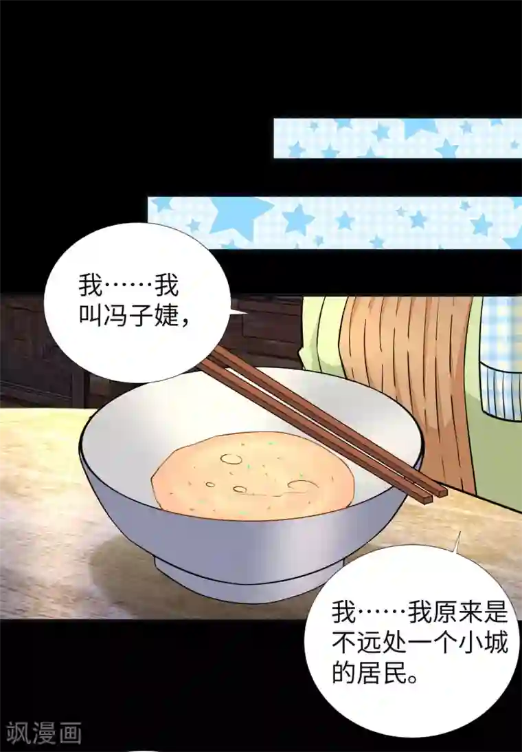 末世为王第187话 吃人的恶魔