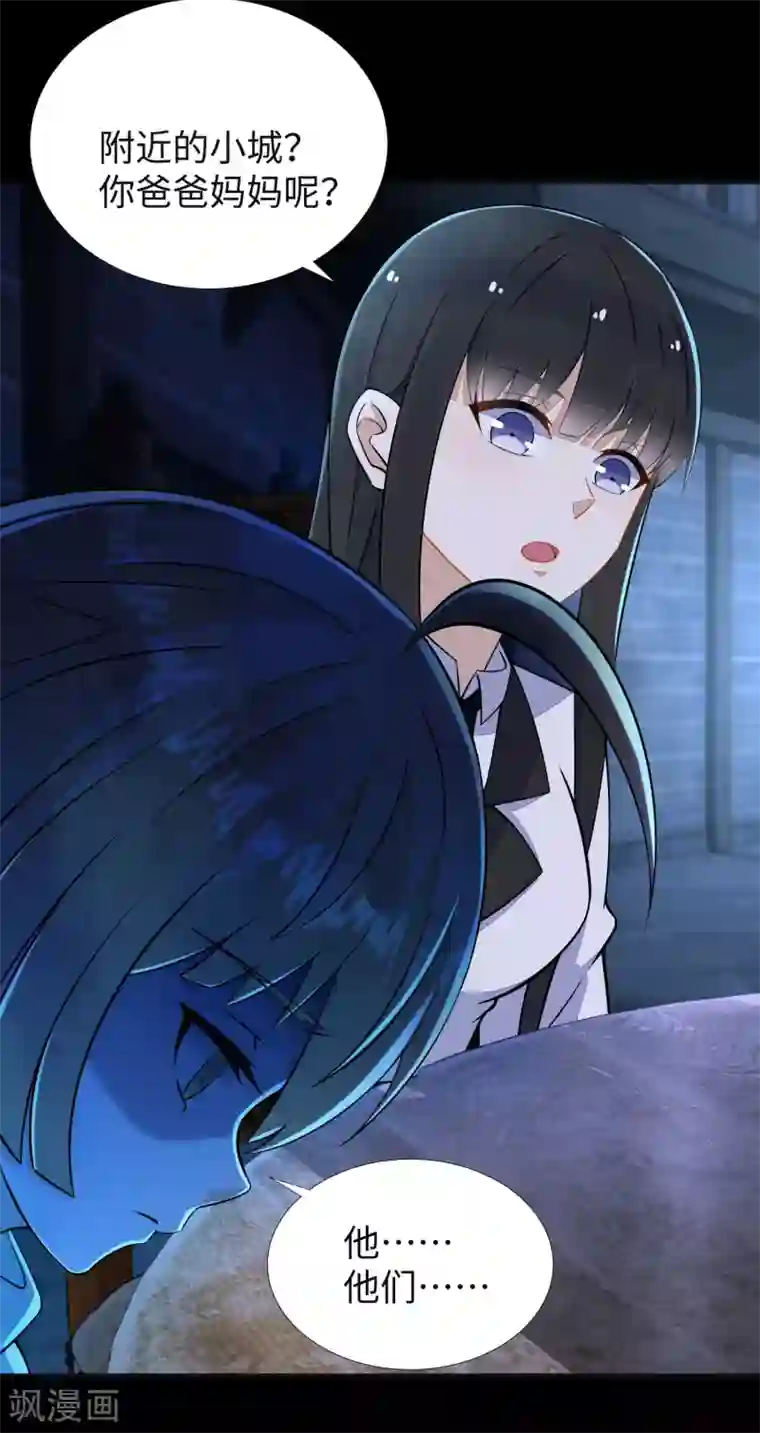 末世为王第187话 吃人的恶魔