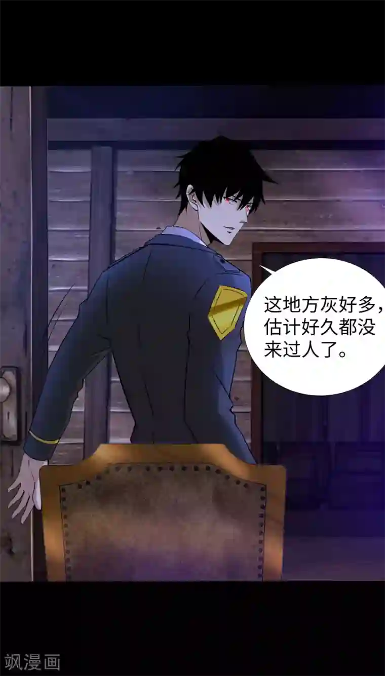 末世为王第187话 吃人的恶魔