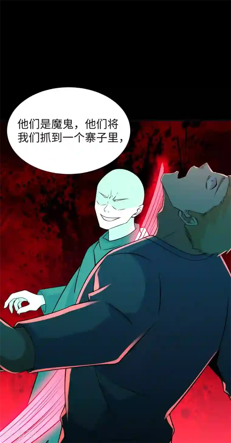 末世为王第187话 吃人的恶魔