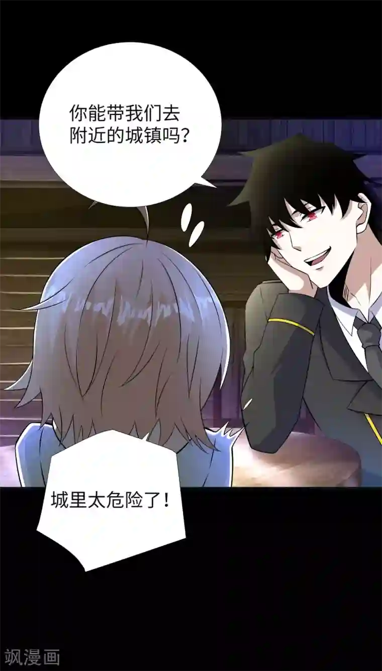 末世为王第187话 吃人的恶魔