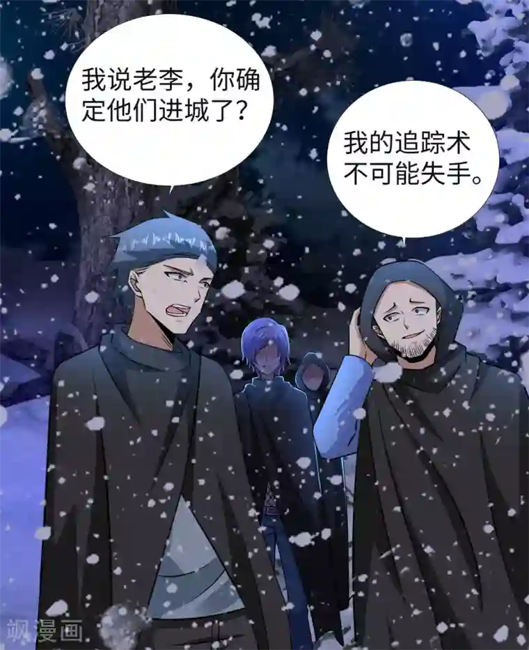 末世为王第187话 吃人的恶魔