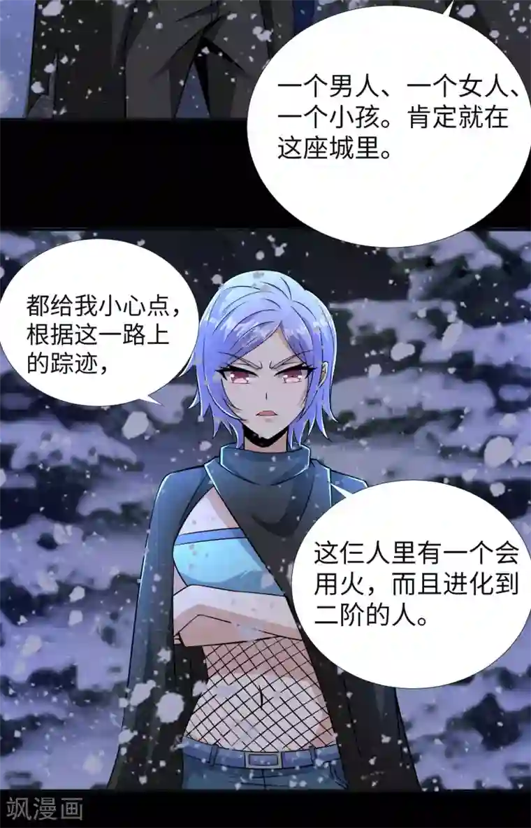 末世为王第187话 吃人的恶魔