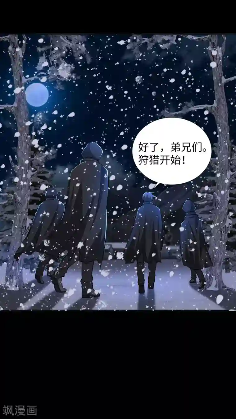 末世为王第187话 吃人的恶魔