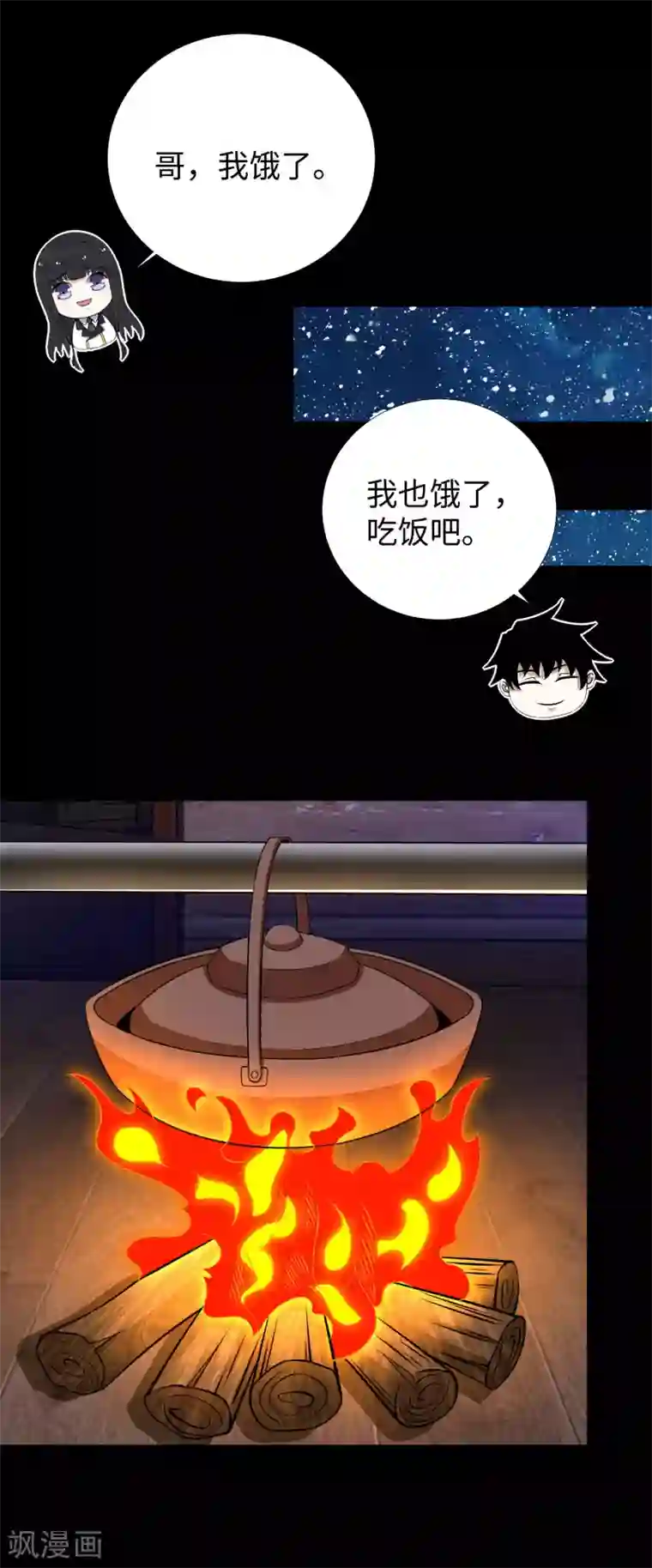 末世为王第187话 吃人的恶魔