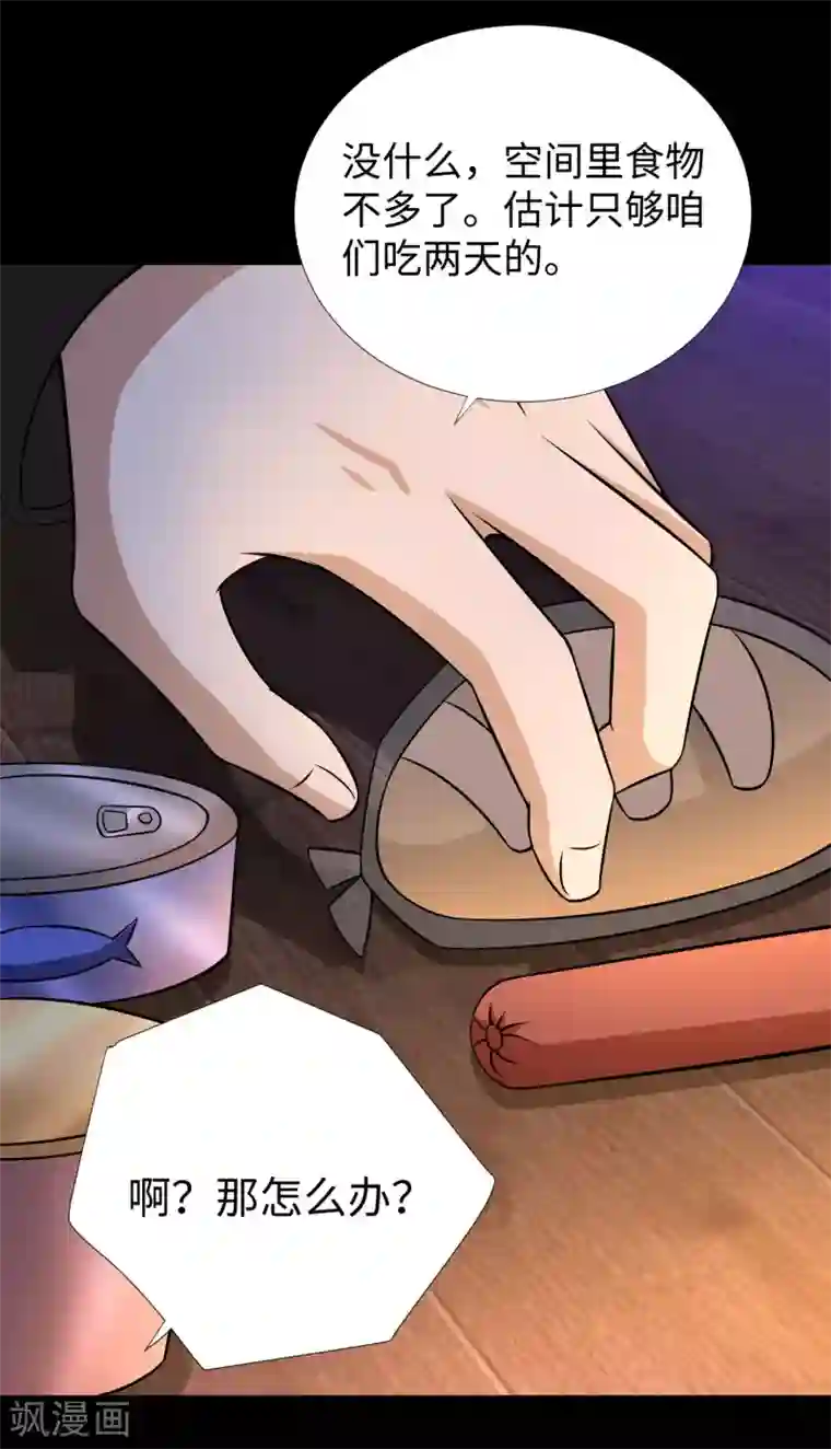 末世为王第187话 吃人的恶魔