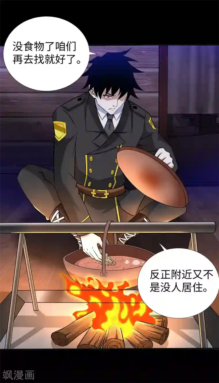 末世为王第187话 吃人的恶魔