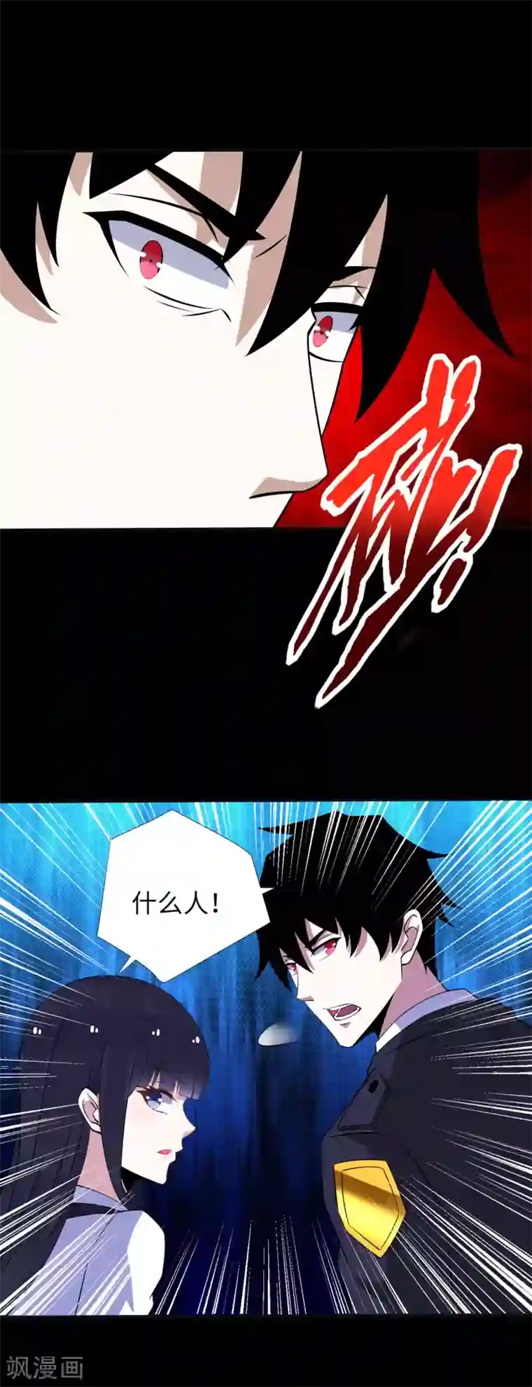 末世为王第187话 吃人的恶魔