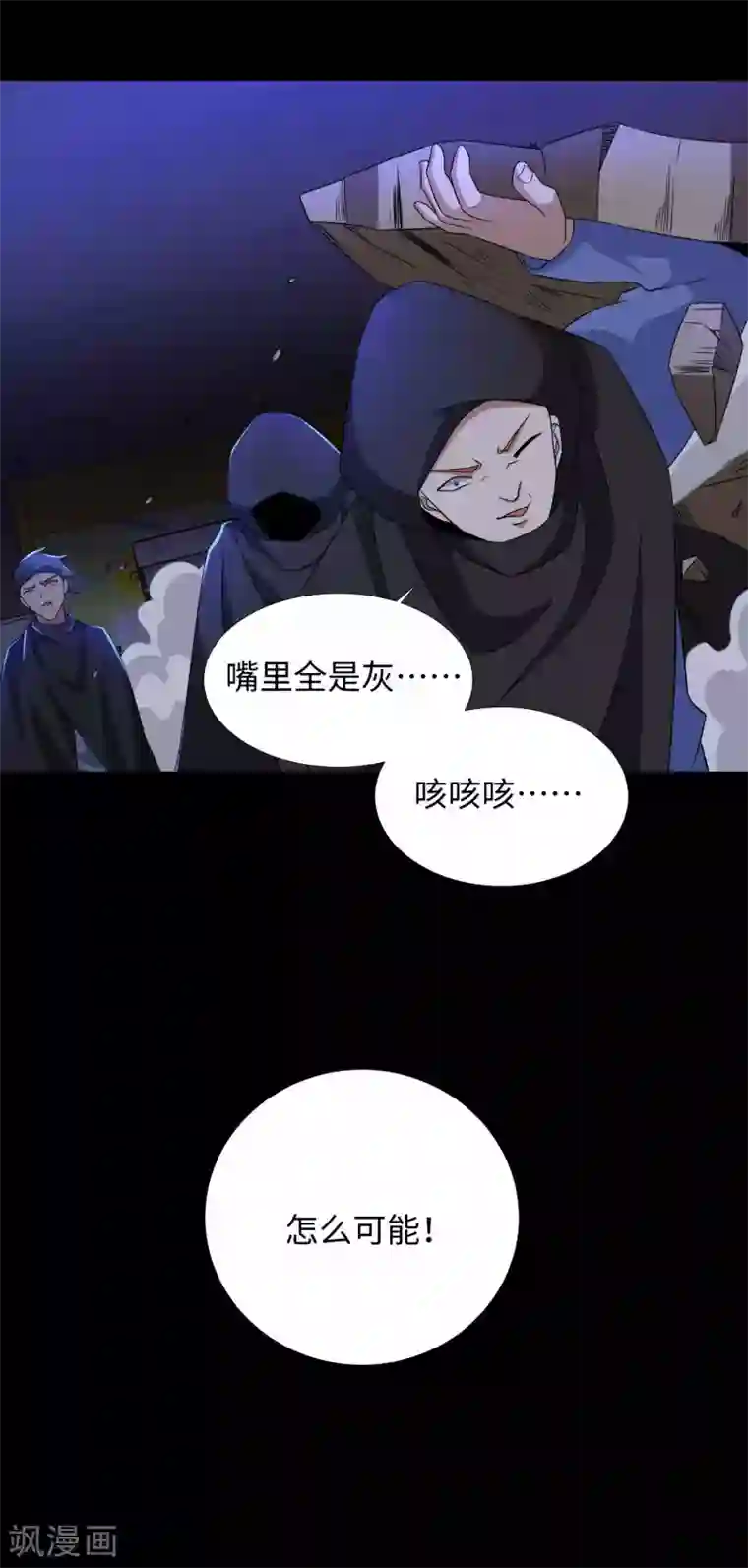 末世为王第188话 为父母报仇