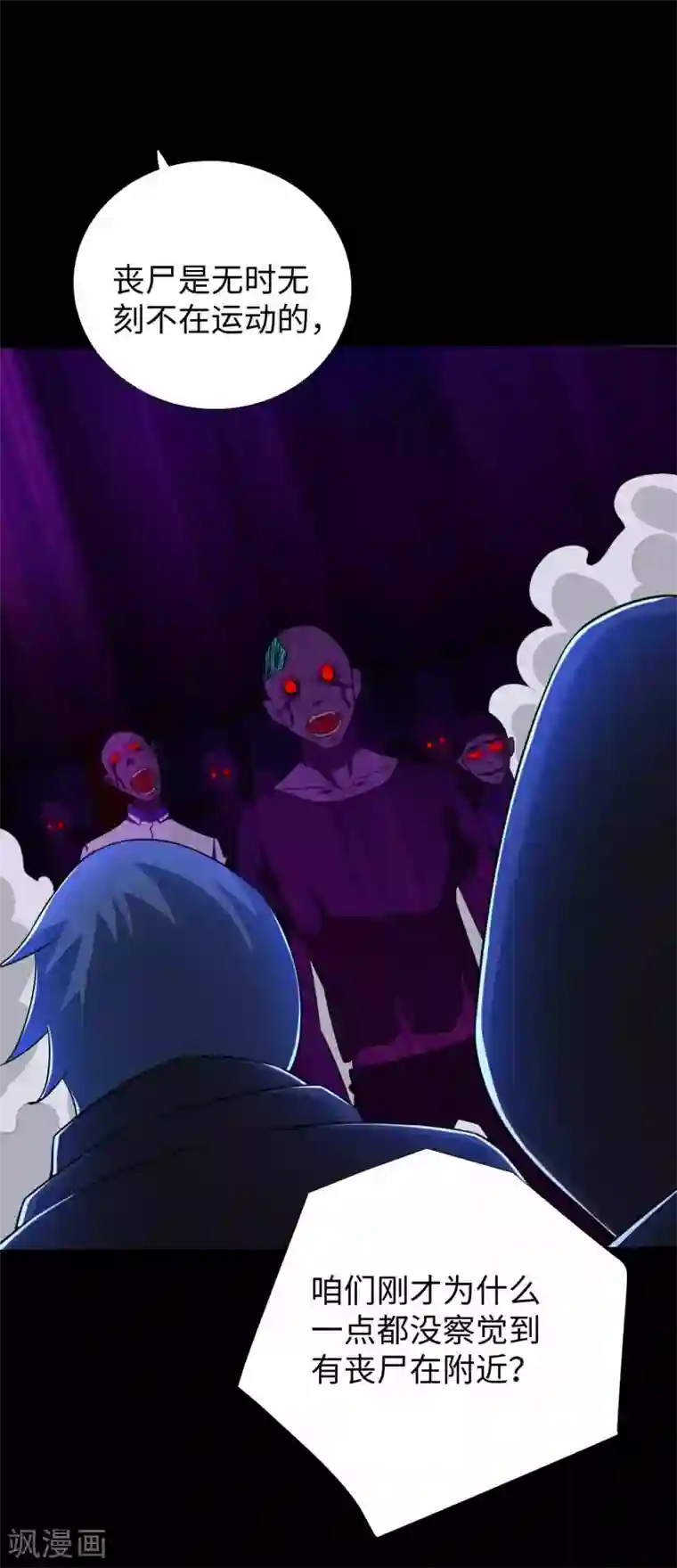 末世为王第188话 为父母报仇