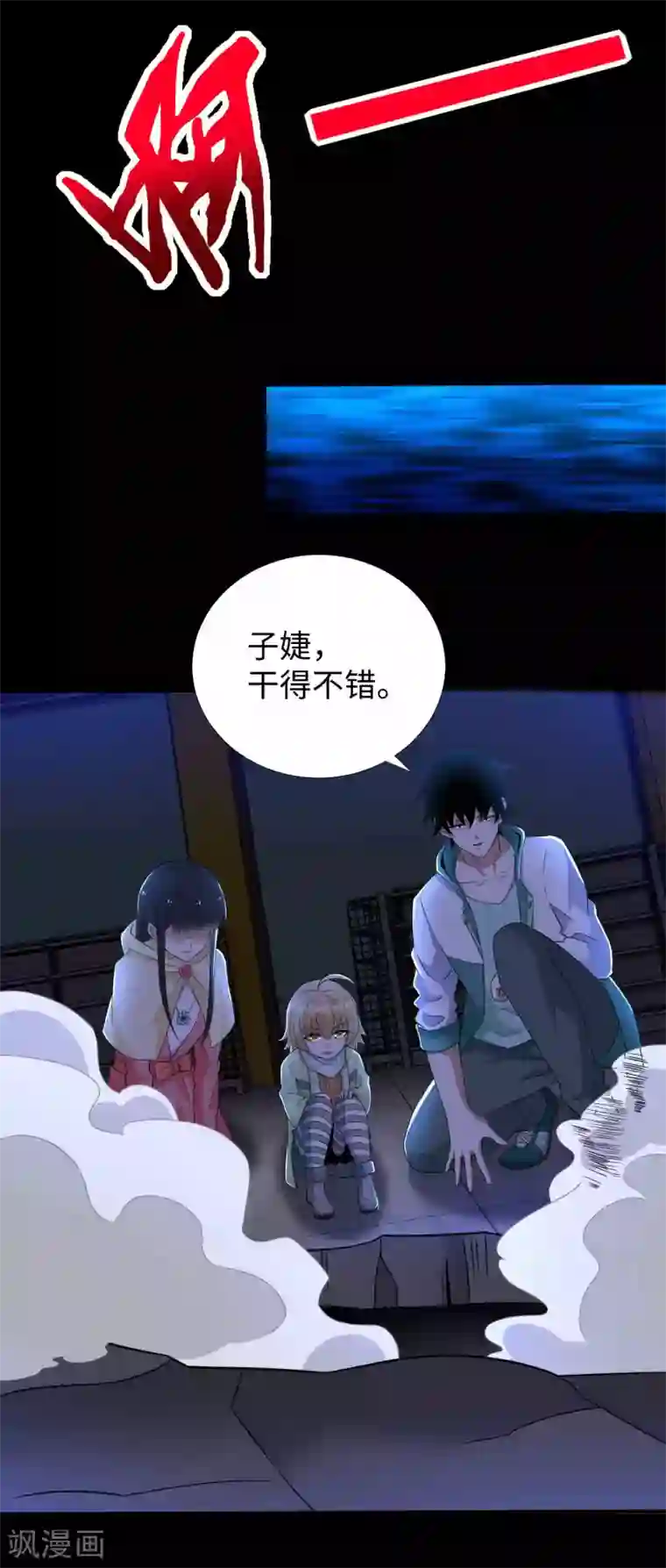 末世为王第188话 为父母报仇