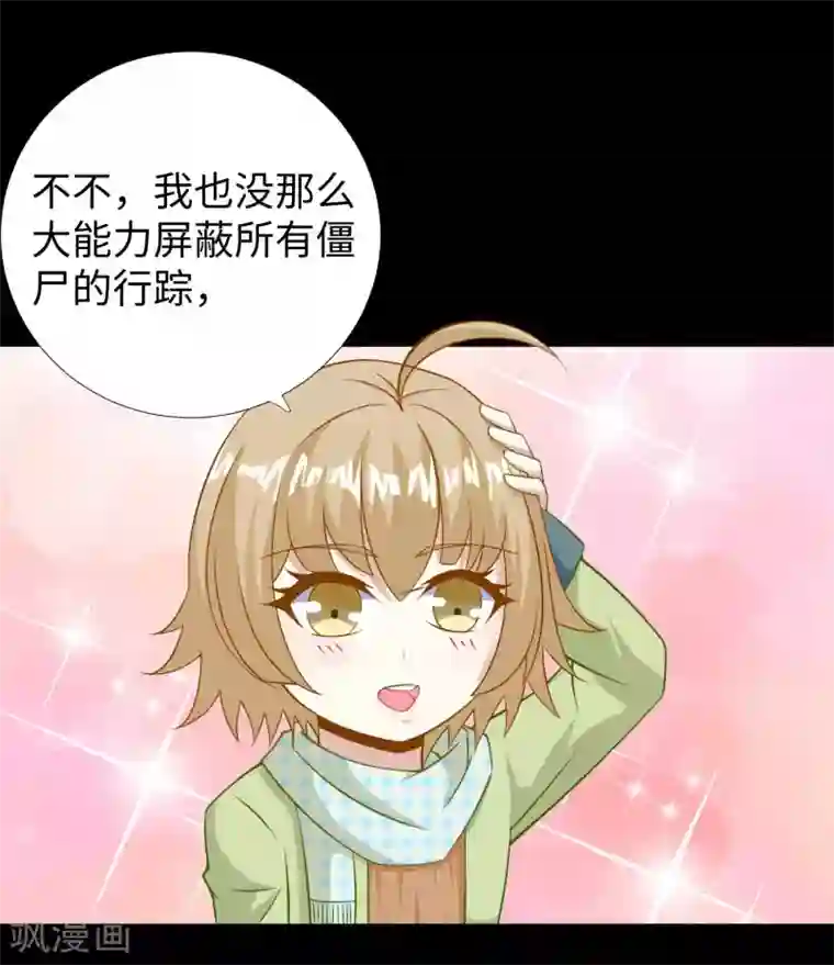 末世为王第188话 为父母报仇