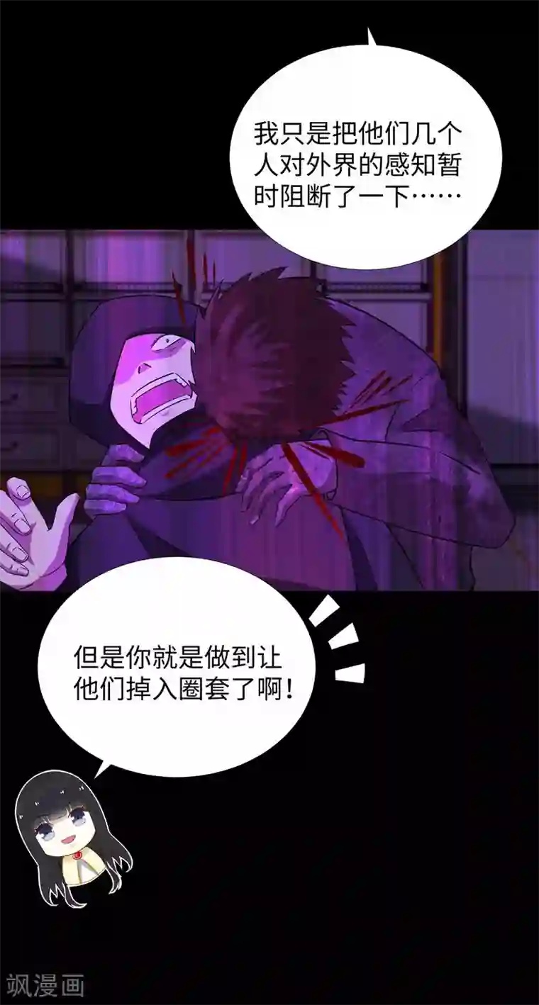 末世为王第188话 为父母报仇