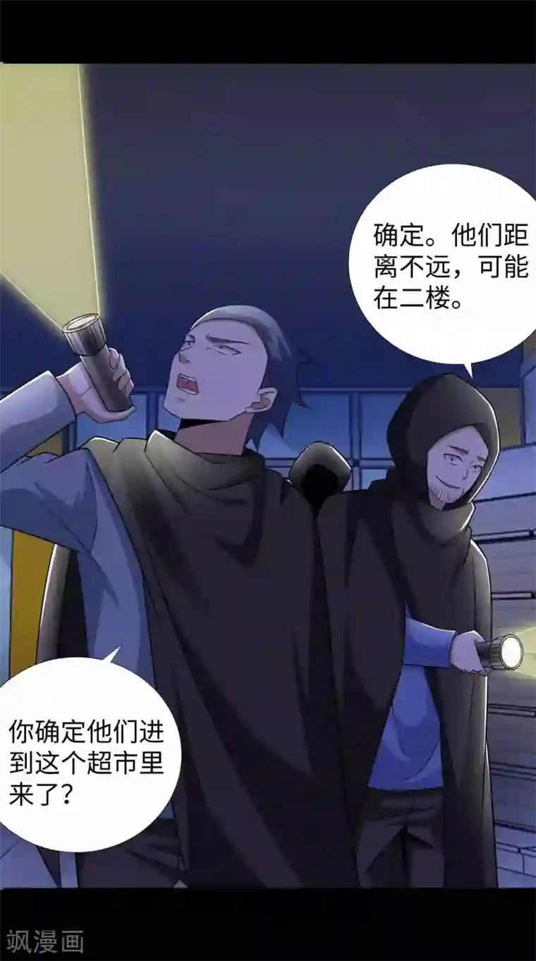 末世为王第188话 为父母报仇