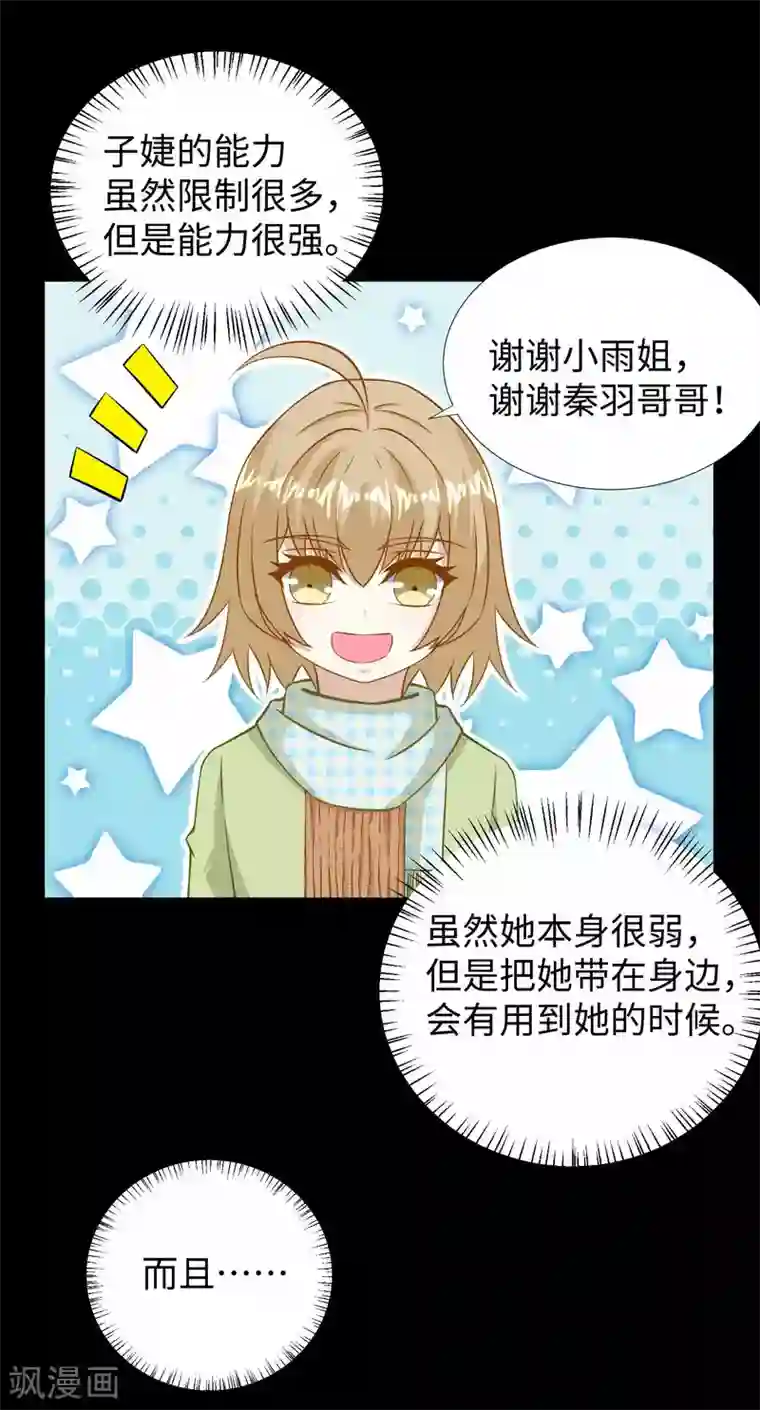 末世为王第188话 为父母报仇