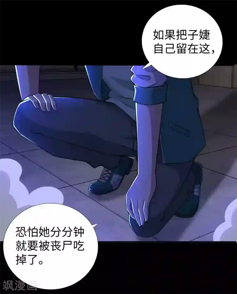 末世为王第188话 为父母报仇