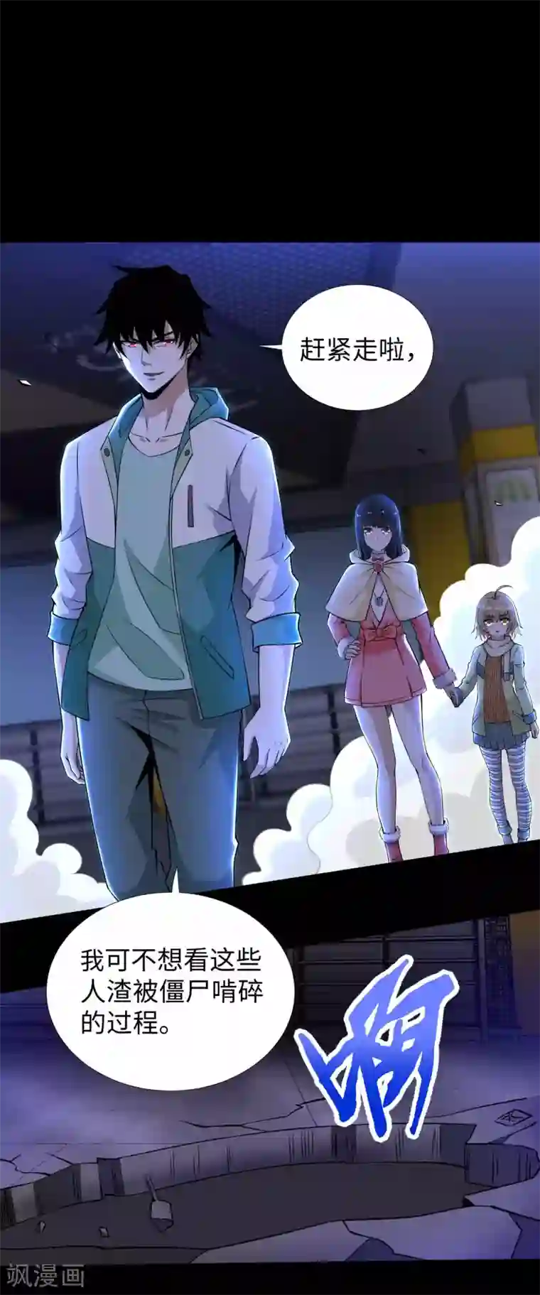 末世为王第188话 为父母报仇