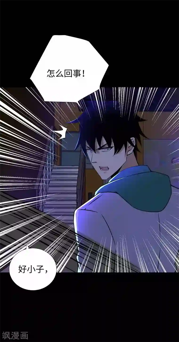 末世为王第188话 为父母报仇