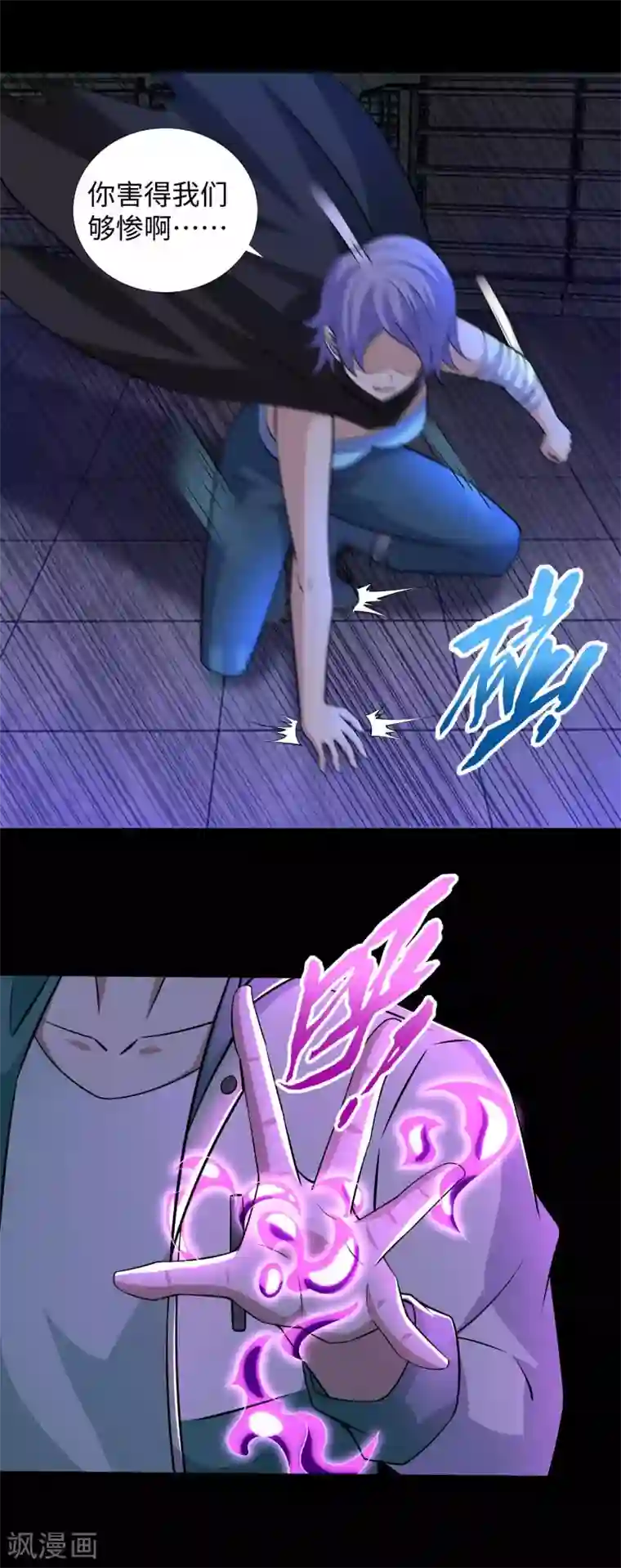 末世为王第188话 为父母报仇