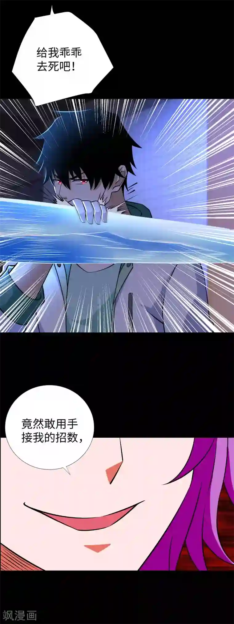 末世为王第188话 为父母报仇