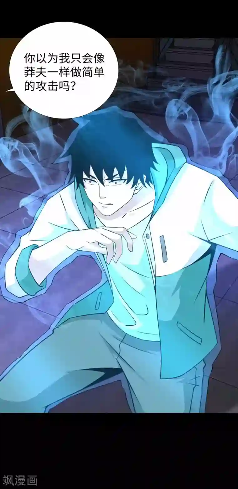 末世为王第188话 为父母报仇