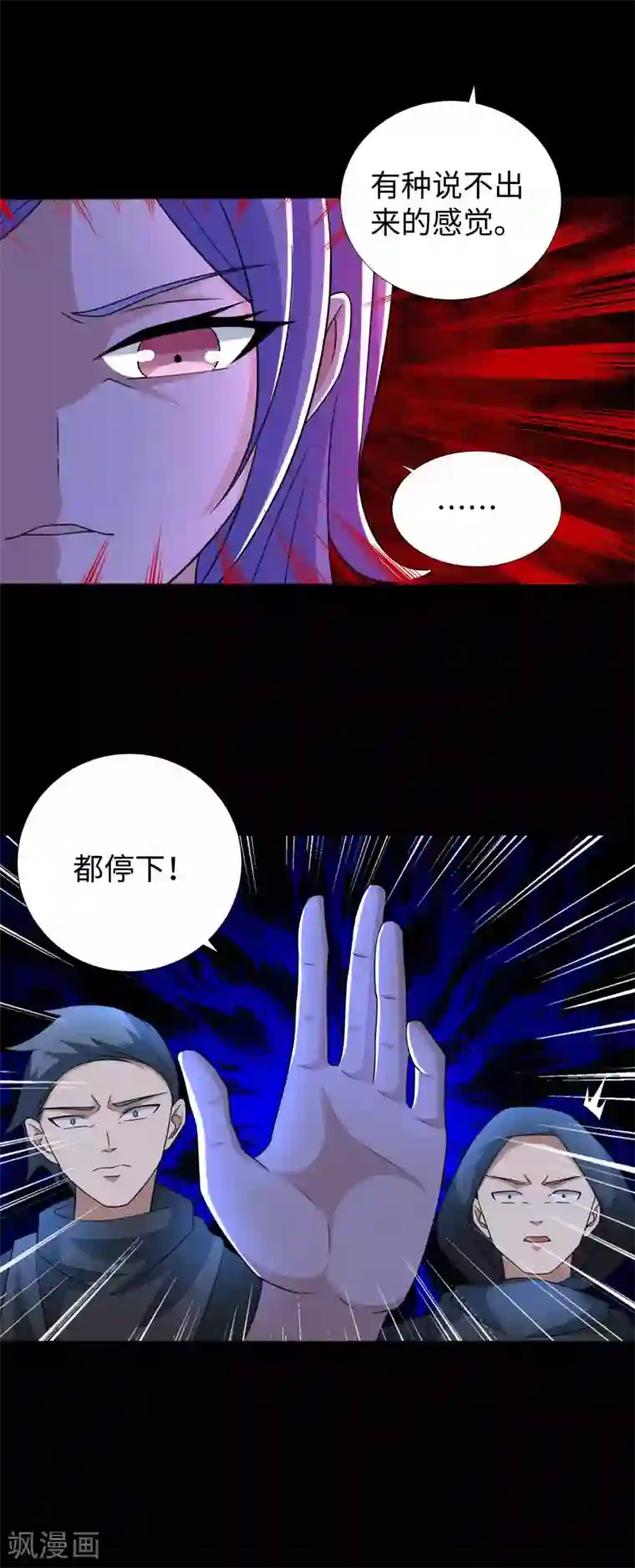 末世为王第188话 为父母报仇