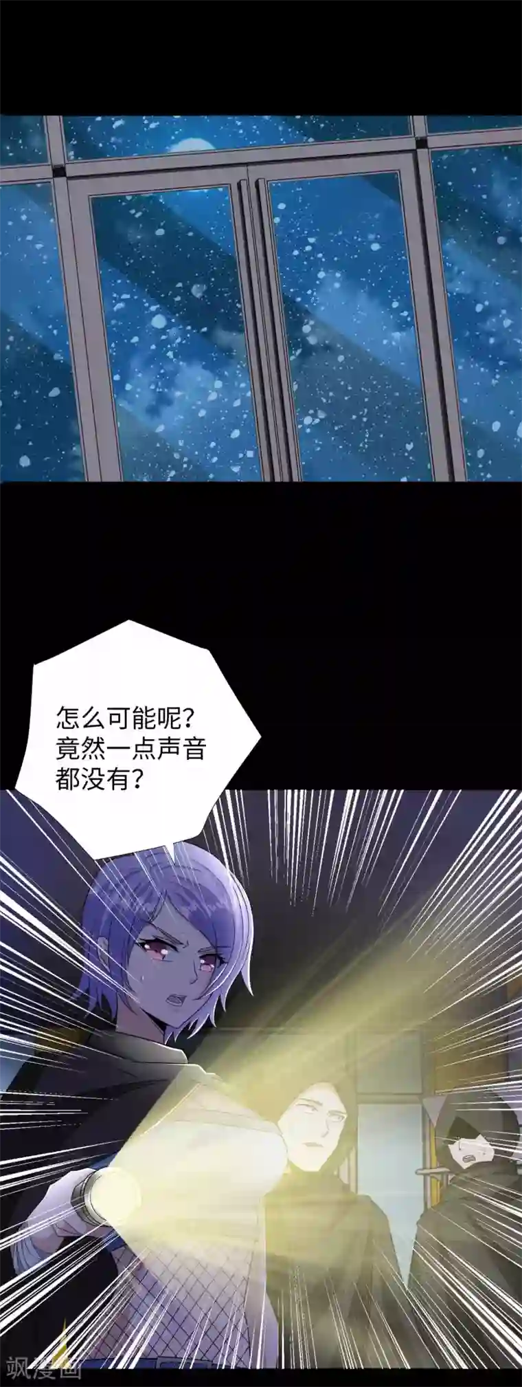 末世为王第188话 为父母报仇