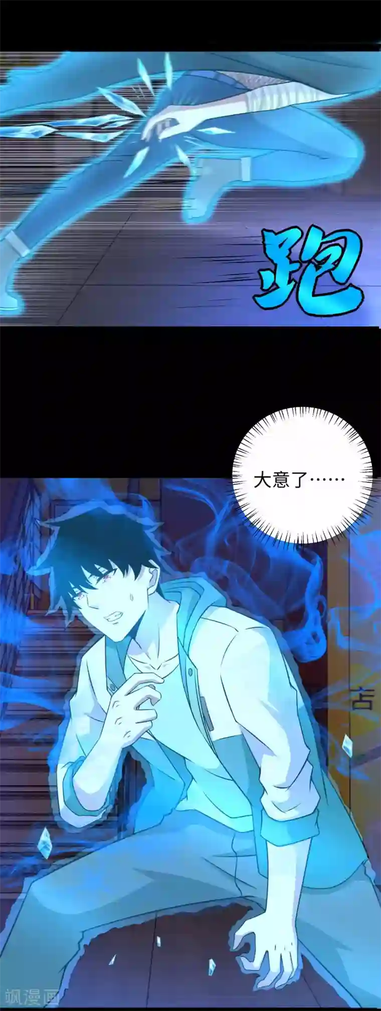 末世为王第189话 我欠你的