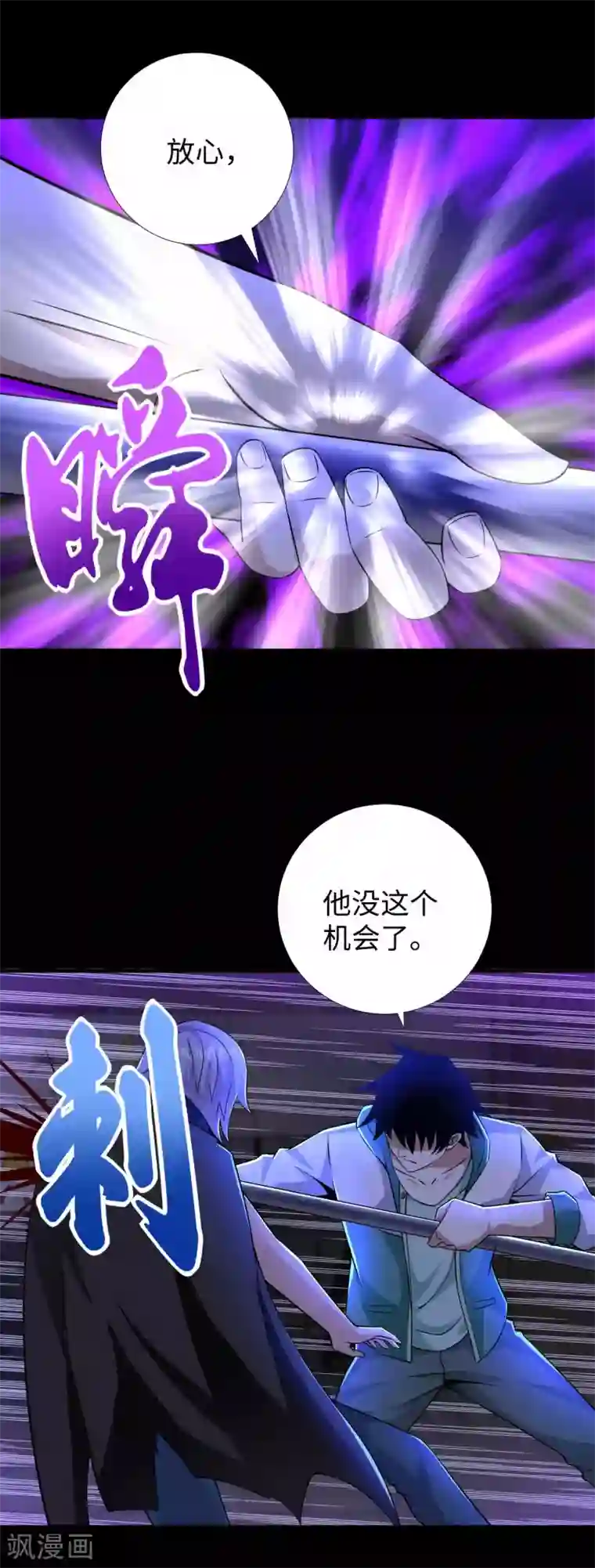 末世为王第189话 我欠你的