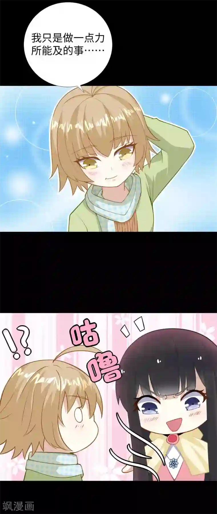 末世为王第189话 我欠你的