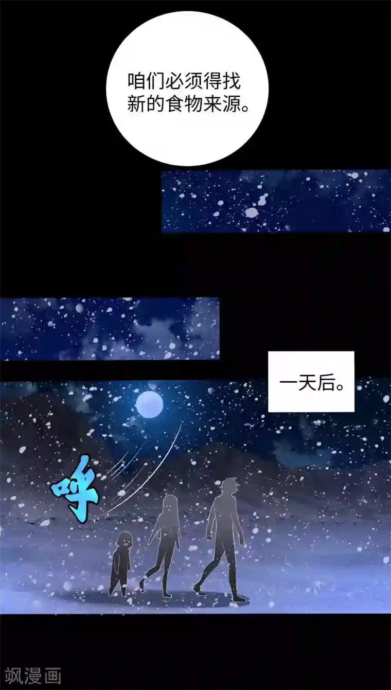 末世为王第189话 我欠你的