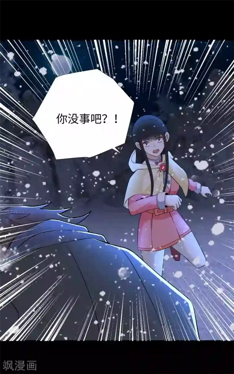 末世为王第189话 我欠你的