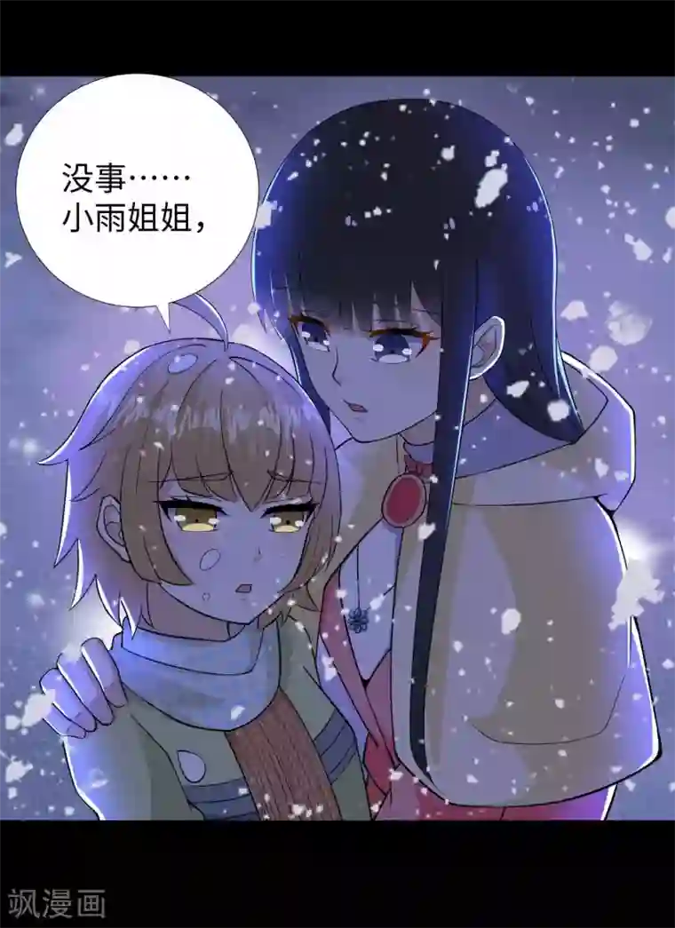 末世为王第189话 我欠你的