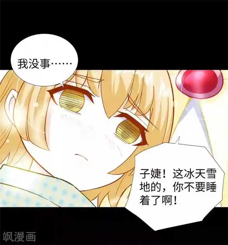 末世为王第189话 我欠你的