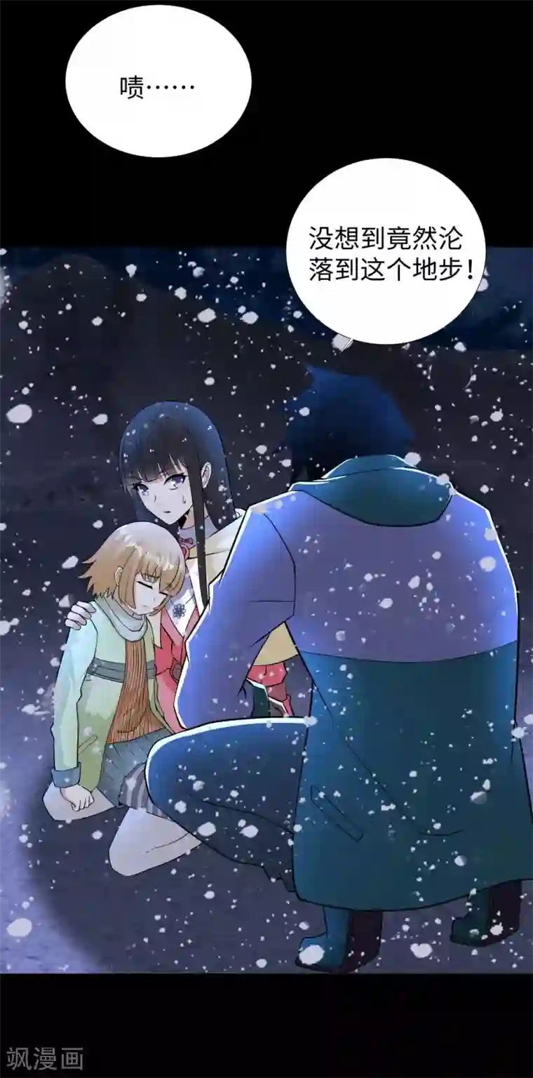 末世为王第189话 我欠你的