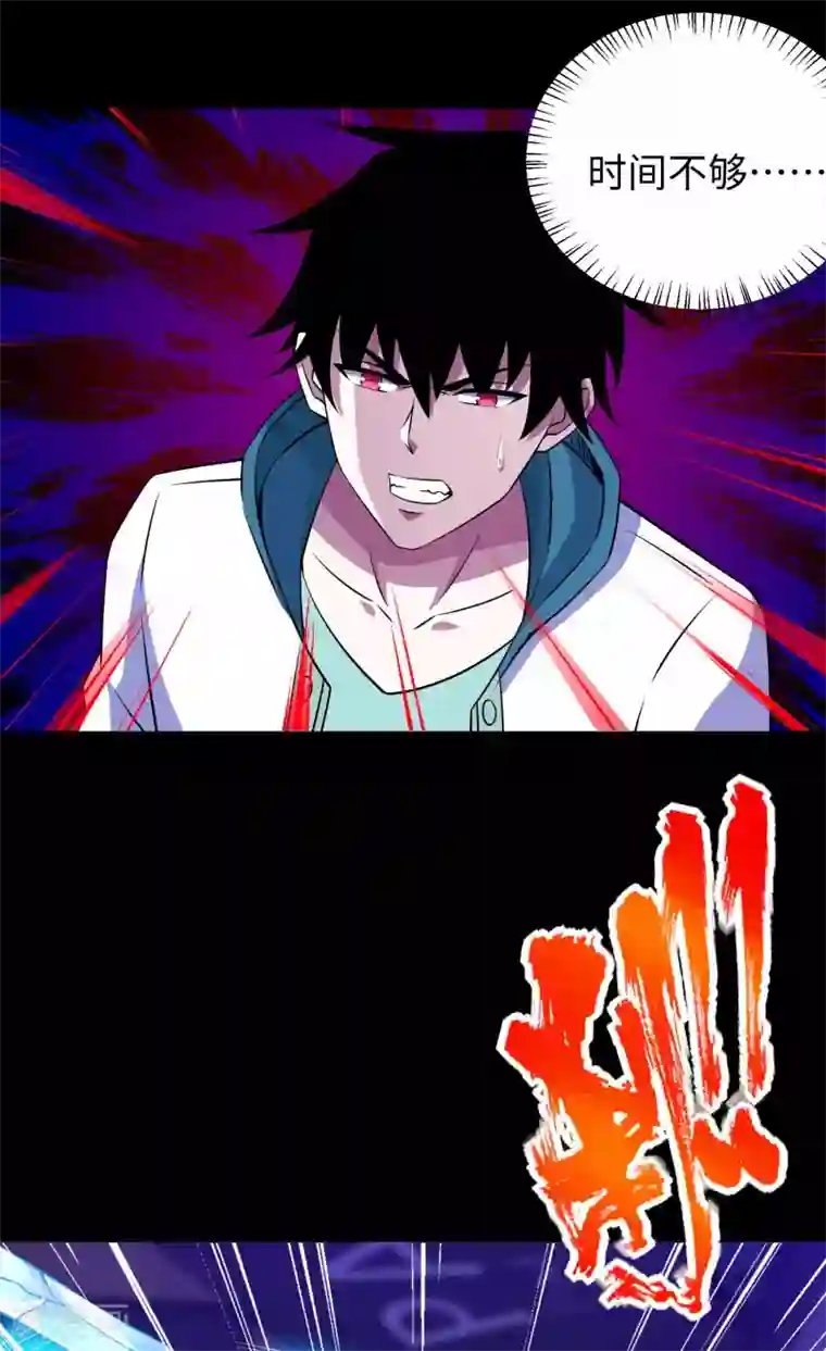 末世为王第189话 我欠你的