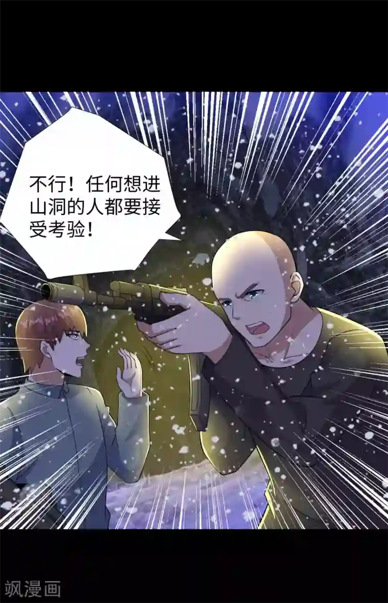 末世为王第189话 我欠你的