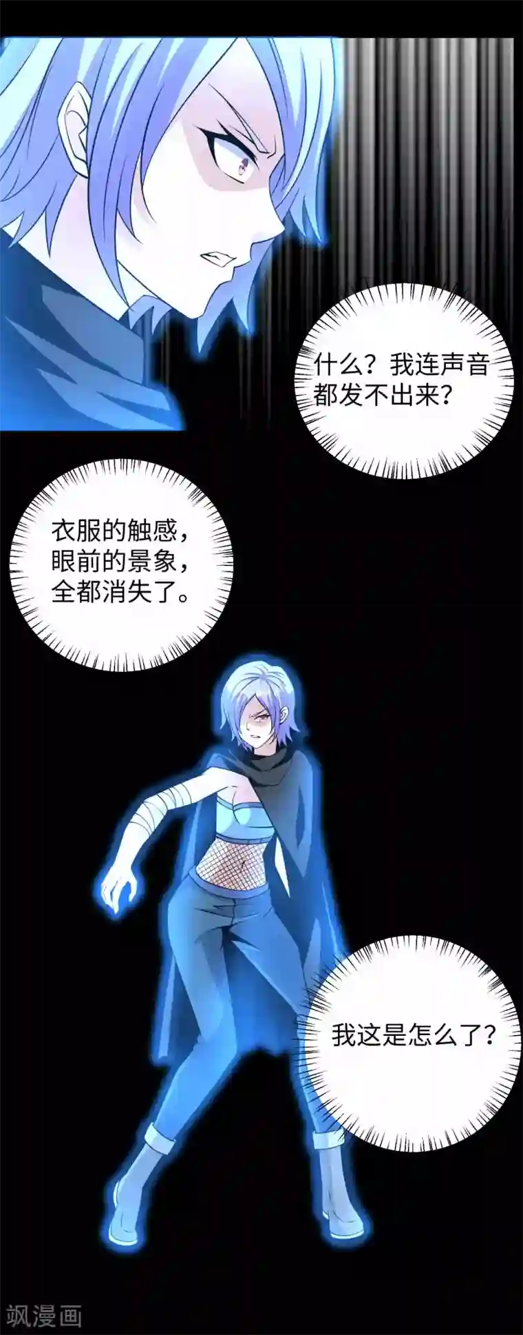 末世为王第189话 我欠你的