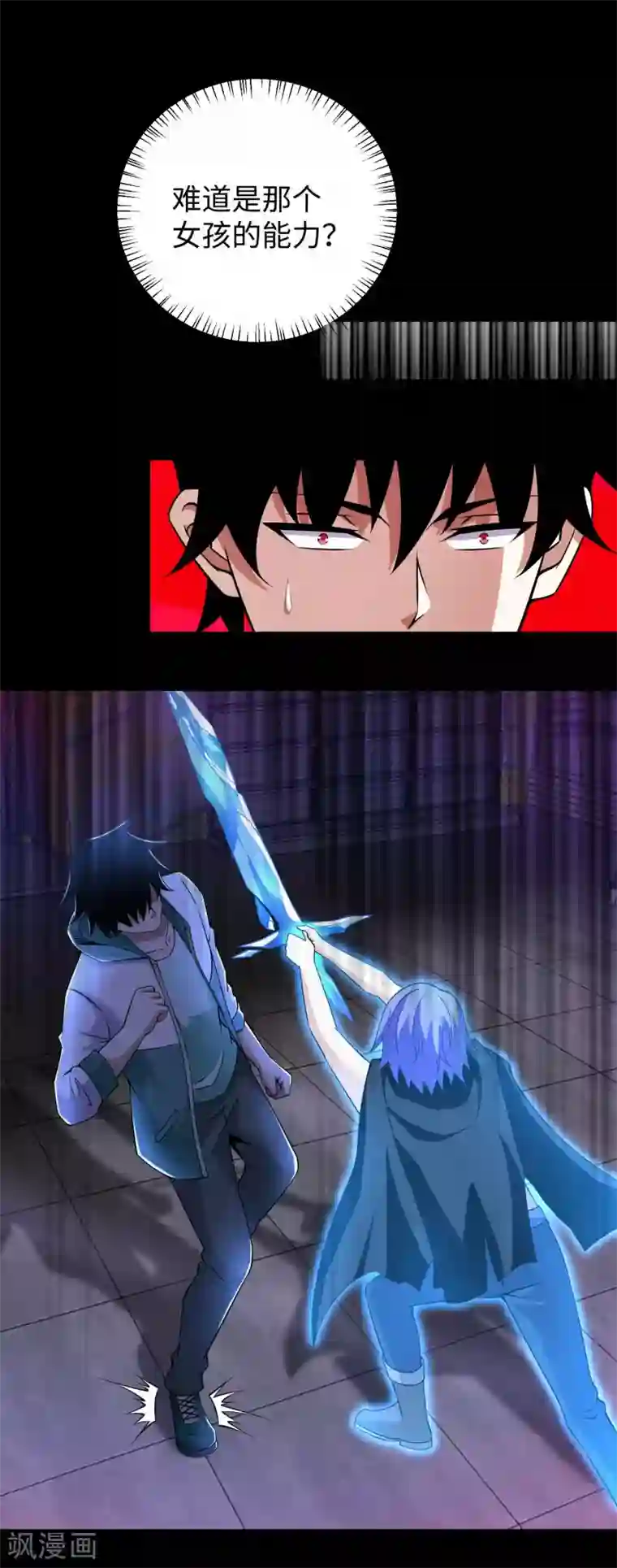 末世为王第189话 我欠你的