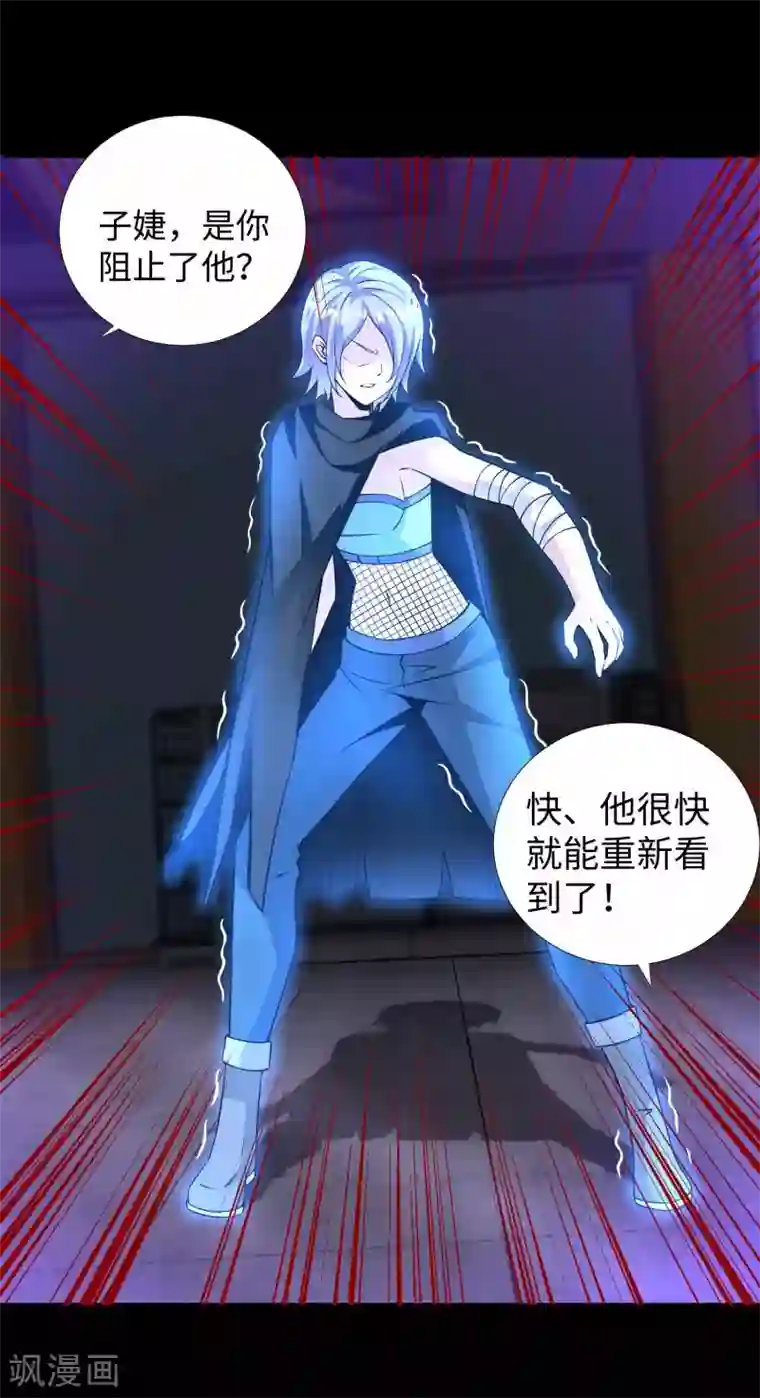 末世为王第189话 我欠你的