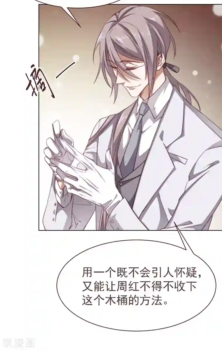 刑侦夜话第29话 木桶