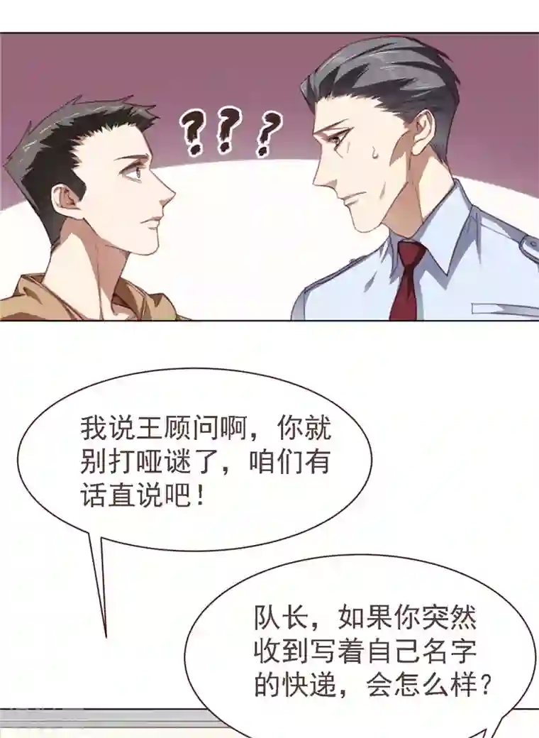 刑侦夜话第29话 木桶