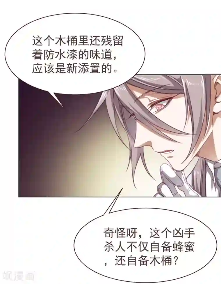 刑侦夜话第29话 木桶