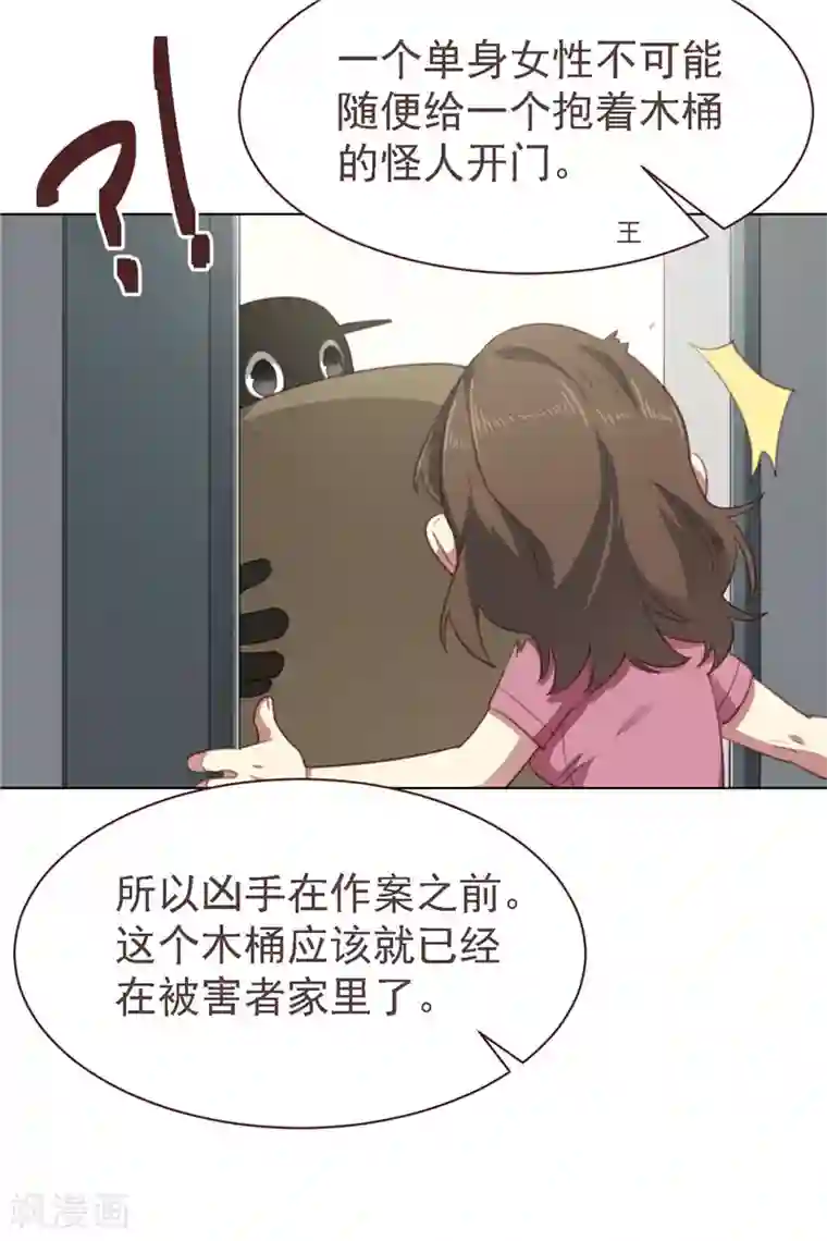 刑侦夜话第29话 木桶